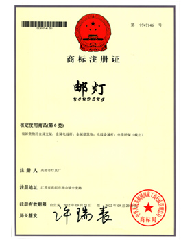 商標注冊證
