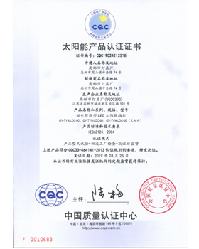 太陽能產品認證證書