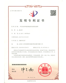 發明專利證書