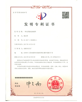 發明專利證書