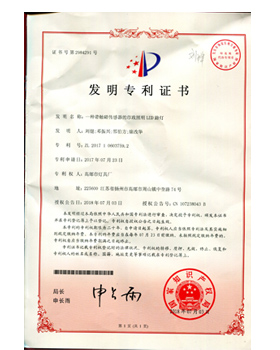 發明專利證書