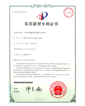實用新型專利證書