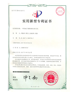 實用新型專利證書