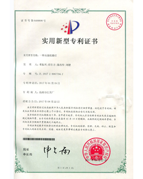 實用新型專利證書