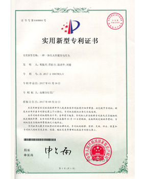 實用新型專利證書